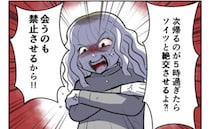 毒母「絶交させるぞ！」友だちにもらった宝物を破られ娘は涙。母は怒鳴り弟をひいき…娘を責め続けて