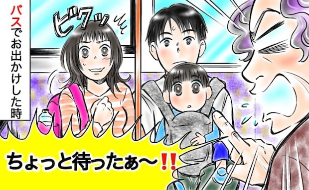 バスに乗っていたら見知らぬおばさんが「ねぇ、ちょっと！！」→夫婦で唖然「私たち何かしましたか？」