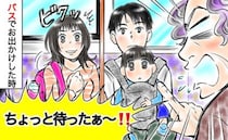 バスに乗っていたら見知らぬおばさんが「ねぇ、ちょっと！！」→夫婦で唖然「私たち何かしましたか？」