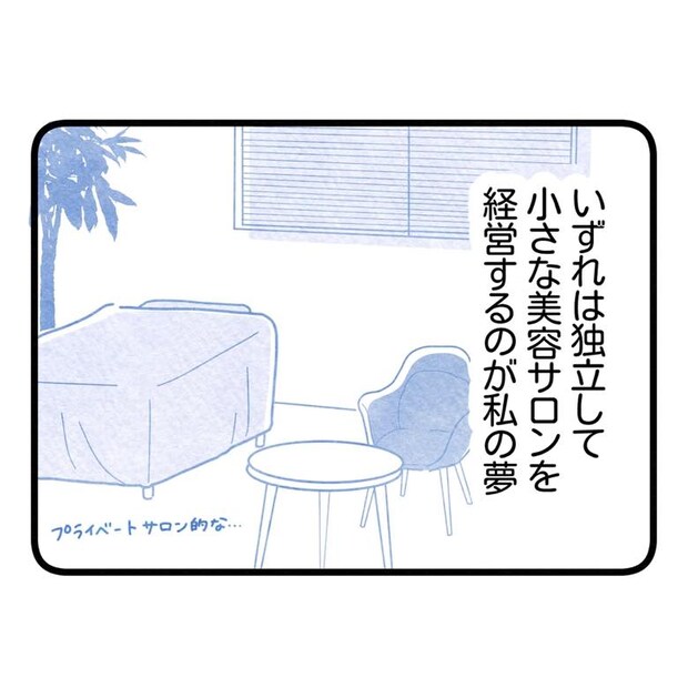 保護者支援もアンタ達の仕事でしょ？／まえだ永吉