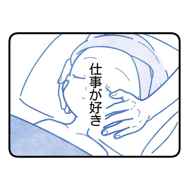 保護者支援もアンタ達の仕事でしょ？／まえだ永吉