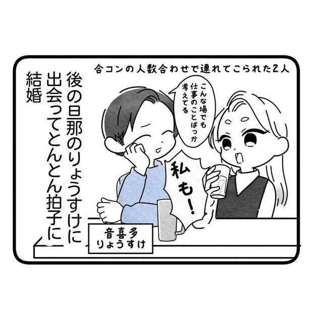 保護者支援もアンタ達の仕事でしょ？／まえだ永吉