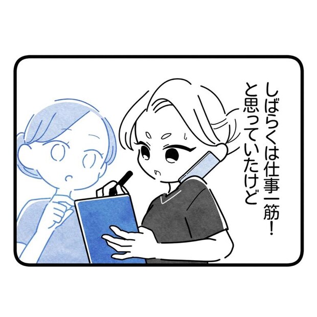 保護者支援もアンタ達の仕事でしょ？／まえだ永吉