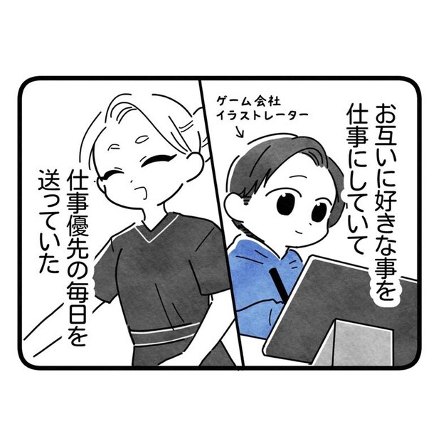 保護者支援もアンタ達の仕事でしょ？／まえだ永吉