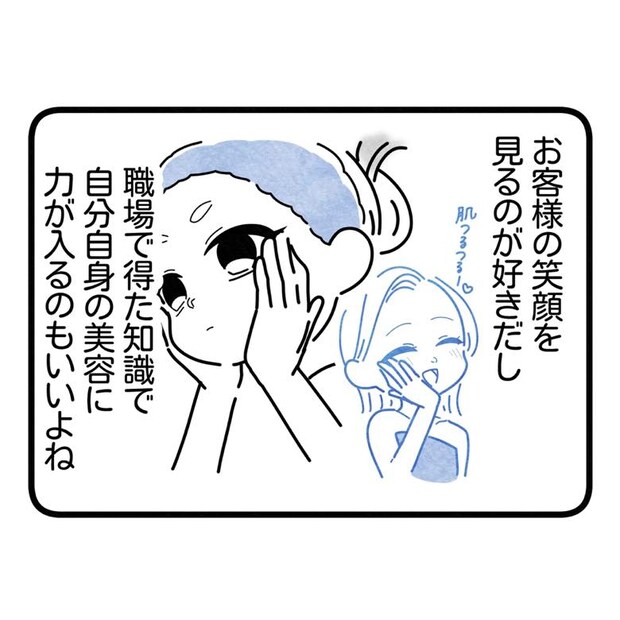 保護者支援もアンタ達の仕事でしょ？／まえだ永吉