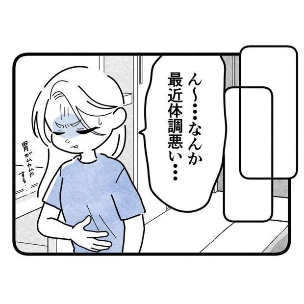 保護者支援もアンタ達の仕事でしょ？／まえだ永吉