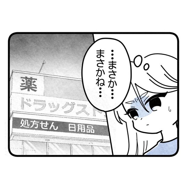 保護者支援もアンタ達の仕事でしょ？／まえだ永吉