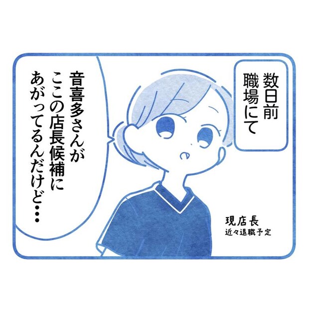 保護者支援もアンタ達の仕事でしょ？／まえだ永吉