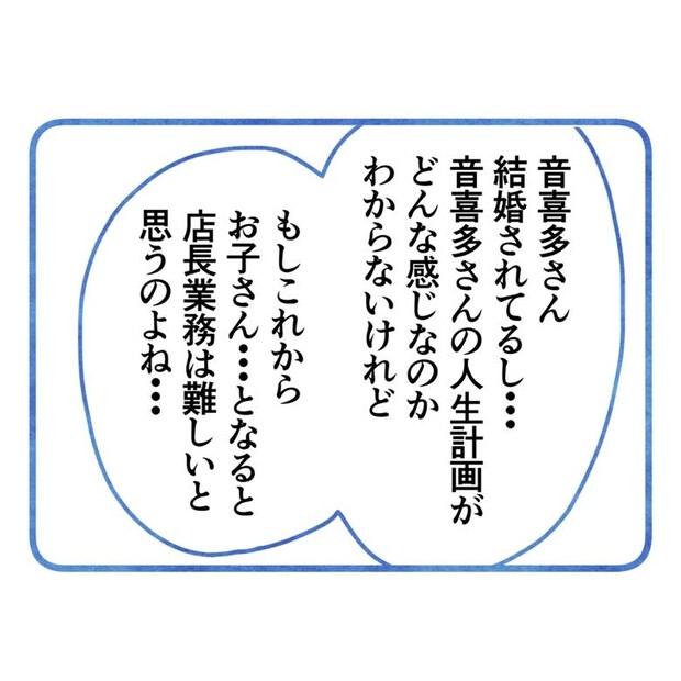 保護者支援もアンタ達の仕事でしょ？／まえだ永吉