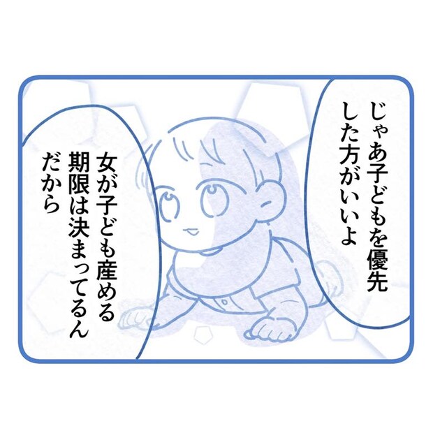 保護者支援もアンタ達の仕事でしょ？／まえだ永吉