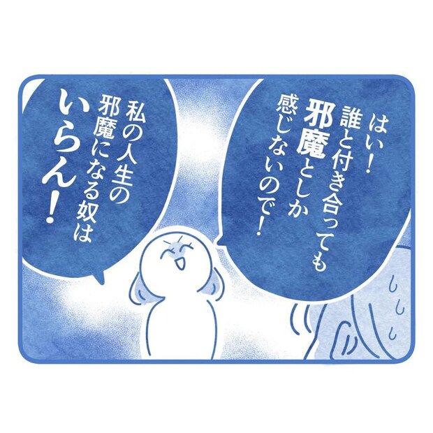 保護者支援もアンタ達の仕事でしょ？／まえだ永吉