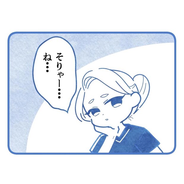 保護者支援もアンタ達の仕事でしょ？／まえだ永吉