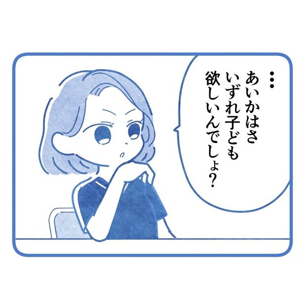 保護者支援もアンタ達の仕事でしょ？／まえだ永吉