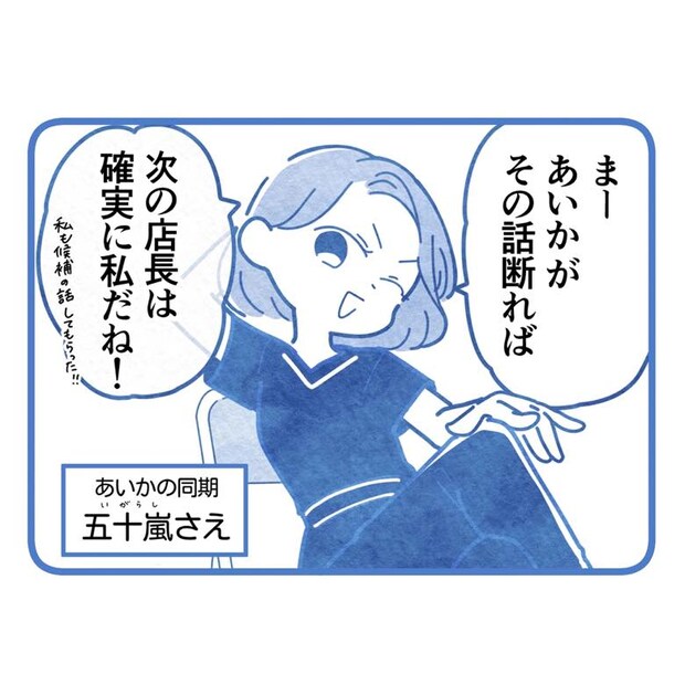 保護者支援もアンタ達の仕事でしょ？／まえだ永吉