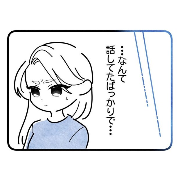 保護者支援もアンタ達の仕事でしょ？／まえだ永吉