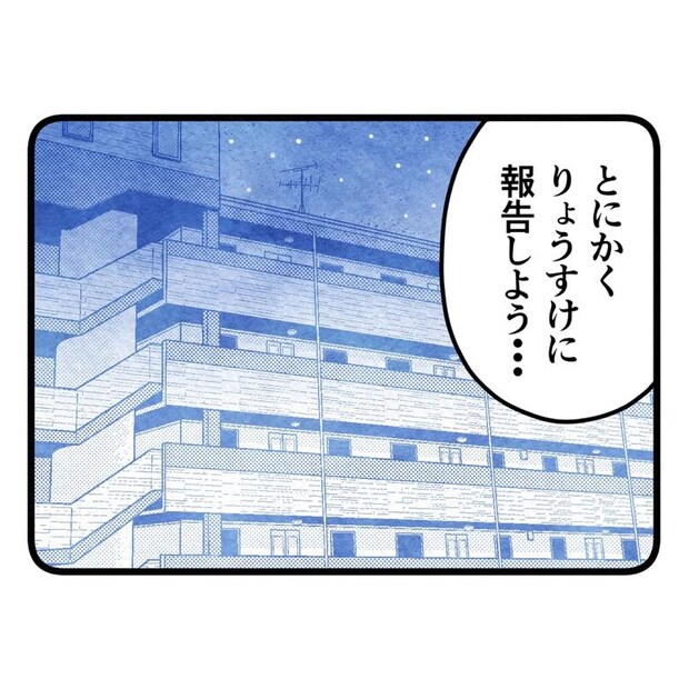 保護者支援もアンタ達の仕事でしょ？／まえだ永吉