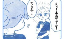 「店長は難しいと…」保育園で孤立したワーママの過去→昇進の可能性を伝えられた直後に妊娠が判明し？