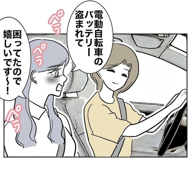 幼稚園の先生と不倫した夫の末路／ぽん子