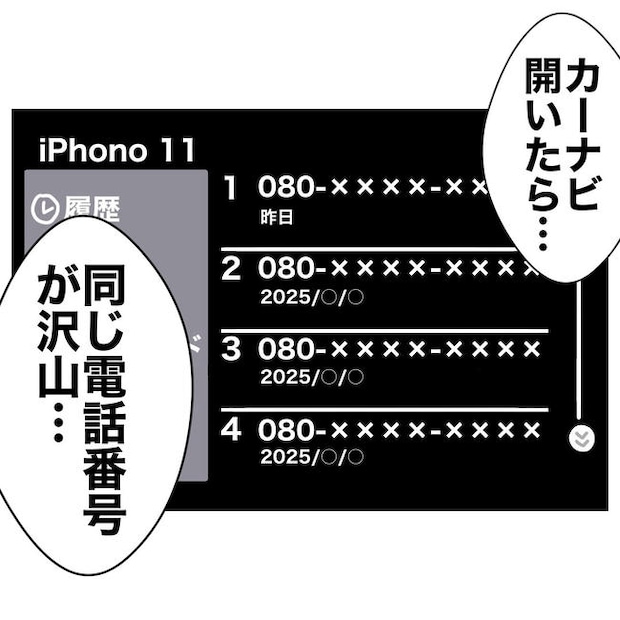 幼稚園の先生と不倫した夫の末路／ぽん子