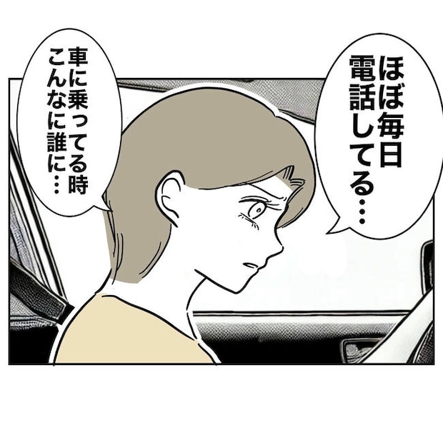 幼稚園の先生と不倫した夫の末路／ぽん子