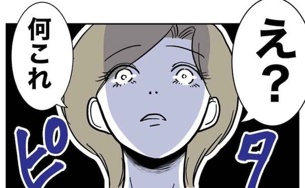 普段夫が使う車に乗った妻「え、なにこれ」夫が毎日ここで…胸騒ぎがして＜幼稚園の先生と不倫した夫＞