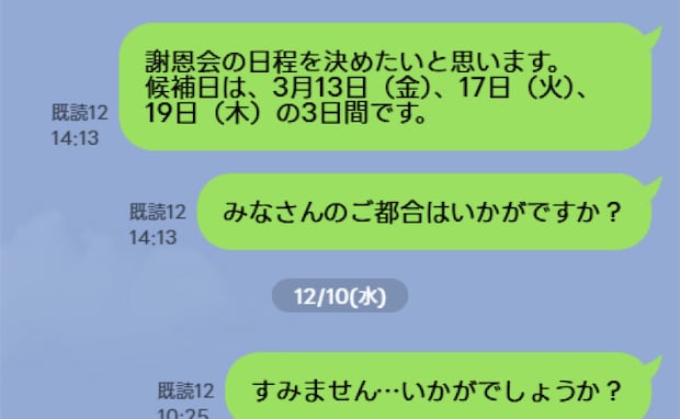「いかがでしょうか？」保護者12人全員が既読無視！？意を決してママ友に確認して判明した衝撃の理由