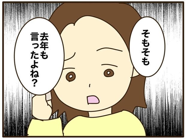 実母の浪費が怖すぎる／山野しらす