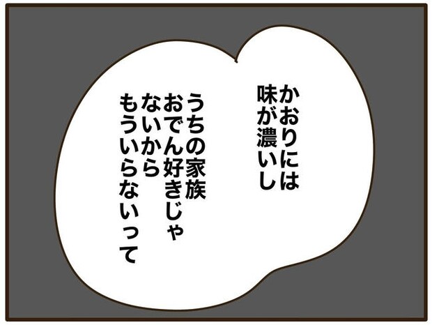 実母の浪費が怖すぎる／山野しらす