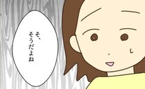 実母の浪費癖をママ友に相談したら…「えっ！？」思わぬ返答に苦笑いしたワケ＜実母の浪費が怖すぎる＞
