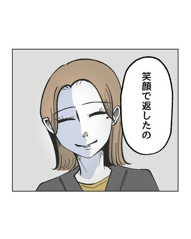 保護者にマウントする保育士／ミント