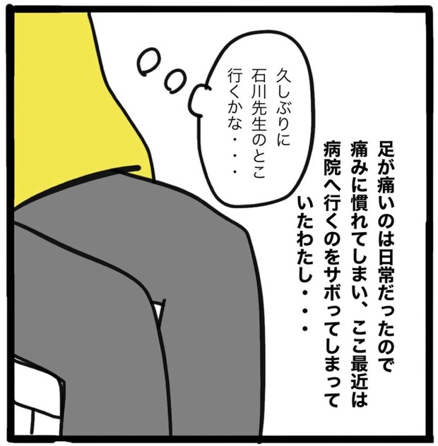 家族がバラバラになったのは誰のせい？／つきママ
