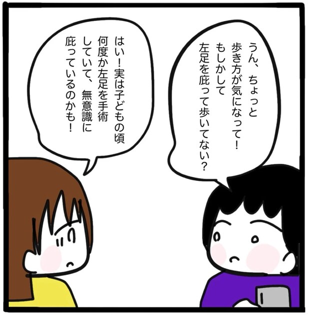 家族がバラバラになったのは誰のせい？／つきママ