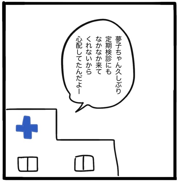家族がバラバラになったのは誰のせい？／つきママ