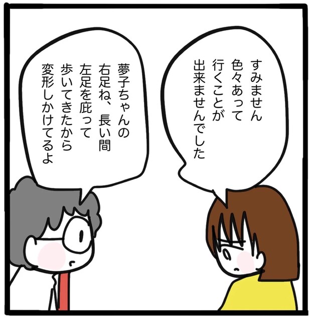 家族がバラバラになったのは誰のせい？／つきママ
