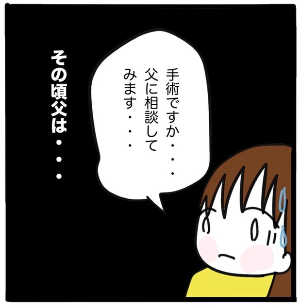 家族がバラバラになったのは誰のせい？／つきママ