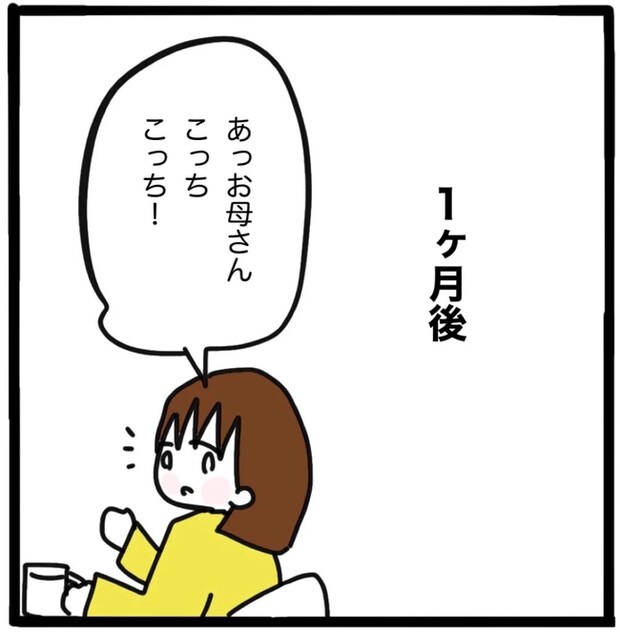 家族がバラバラになったのは誰のせい？／つきママ