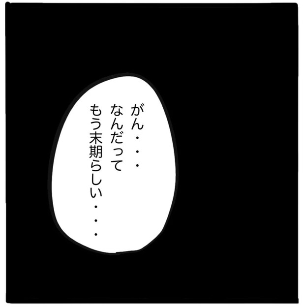 家族がバラバラになったのは誰のせい？／つきママ