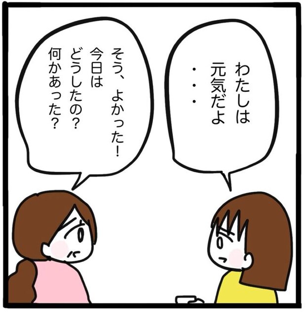 家族がバラバラになったのは誰のせい？／つきママ