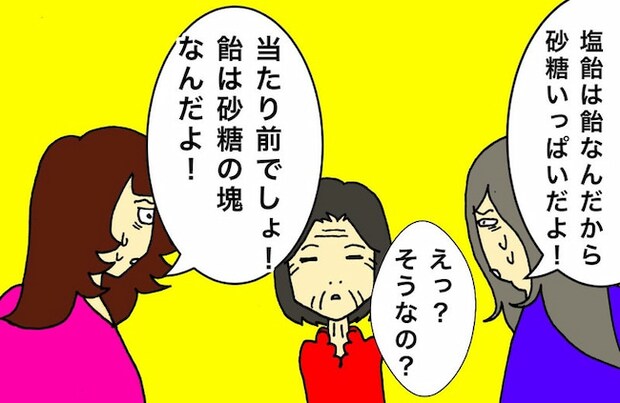 母の認知症介護日記／ワフウフ