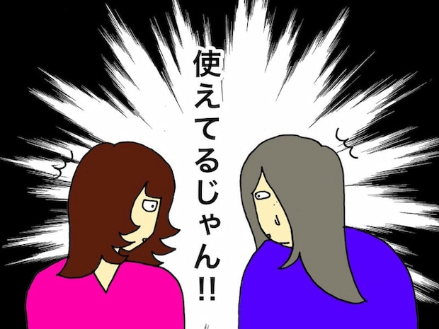 母の認知症介護日記/ワフウフ