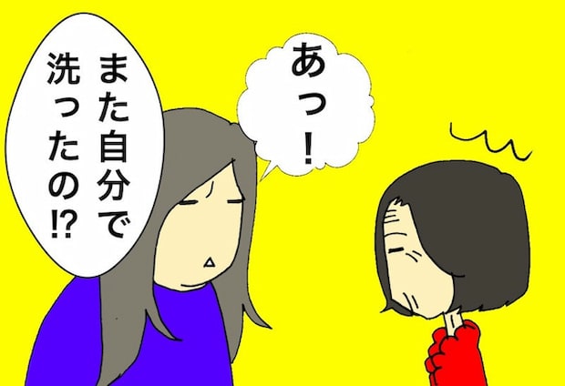 母の認知症介護日記/ワフウフ