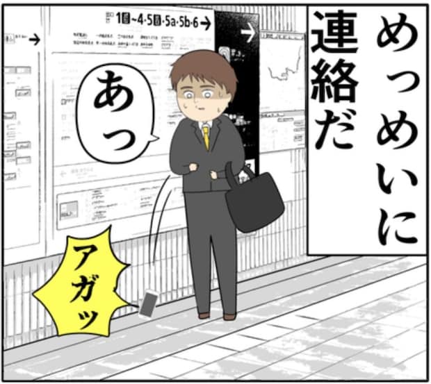 「俺のせいで…」妻と元カノどっちを助ける?究極の選択を迫られた夫 #妻は2番目に好き? 159