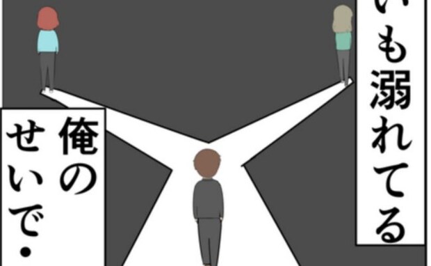 「俺のせいで…」妻と元カノどっちを助ける?究極の選択を迫られた夫