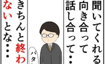 離婚届を渡したことを反省する元カノの夫。向き合うことを決意し！？