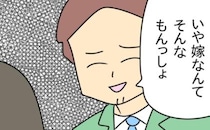 「嫁なんてそんなもんっしょ」嫁にお小遣いは不要だと鼻で笑う夫→妻を舐めきった夫の持論に衝撃！