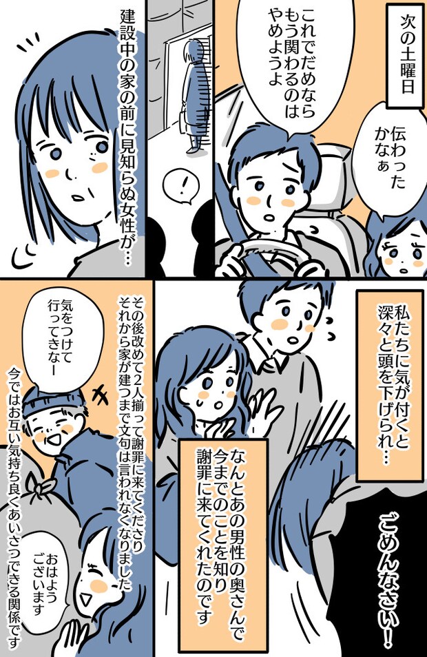 「うるさい！迷惑だ！」マイホーム建設中、近隣住民からの苦情に困惑…その後スカッとする出来事が！？