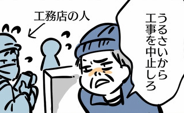 マイホーム建設中「うるさい！」工事を中止しろと文句を言いに来る理不尽な隣人。謝罪に行くと翌週…？