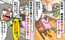 「妊婦の中でもデブだからだ」私をからかう義父…→すると義母が「ふざけるな！」義父に下した制裁は