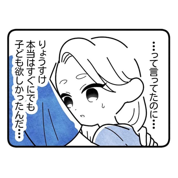 保護者支援もアンタ達の仕事でしょ?/まえだ永吉