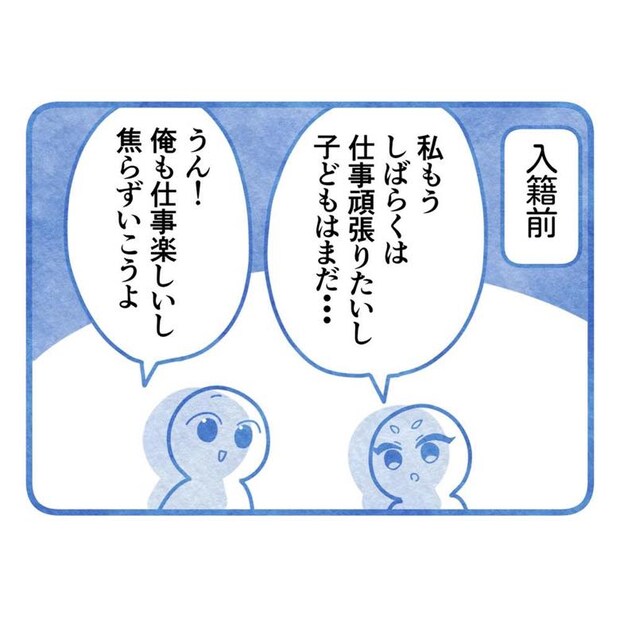 保護者支援もアンタ達の仕事でしょ?/まえだ永吉